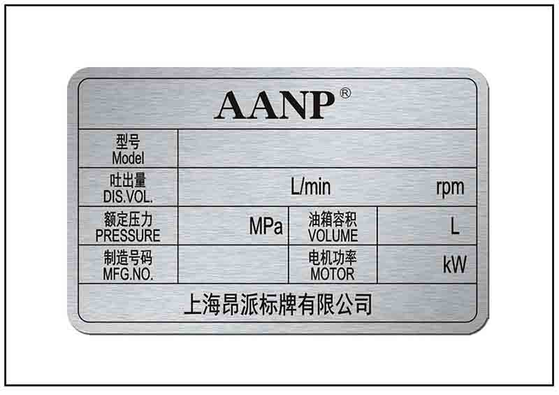 設備參數陽極氧化鋁牌